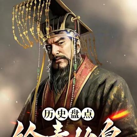 历史盘点:给始皇帝剧透二世而亡